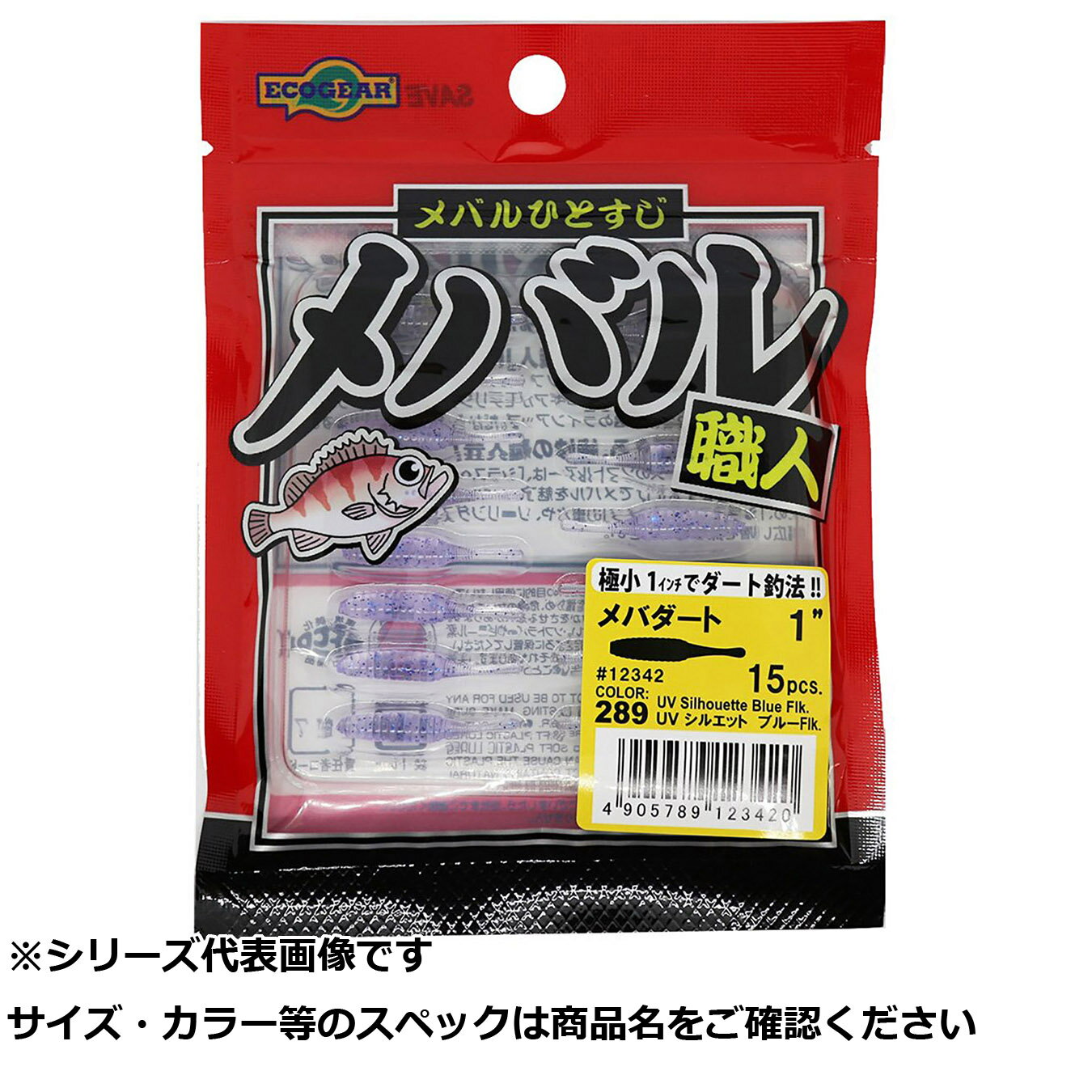 【 まとめ買い15個セット 】 エコギア メバル職人メバダート 1 289 【 送料無料 】