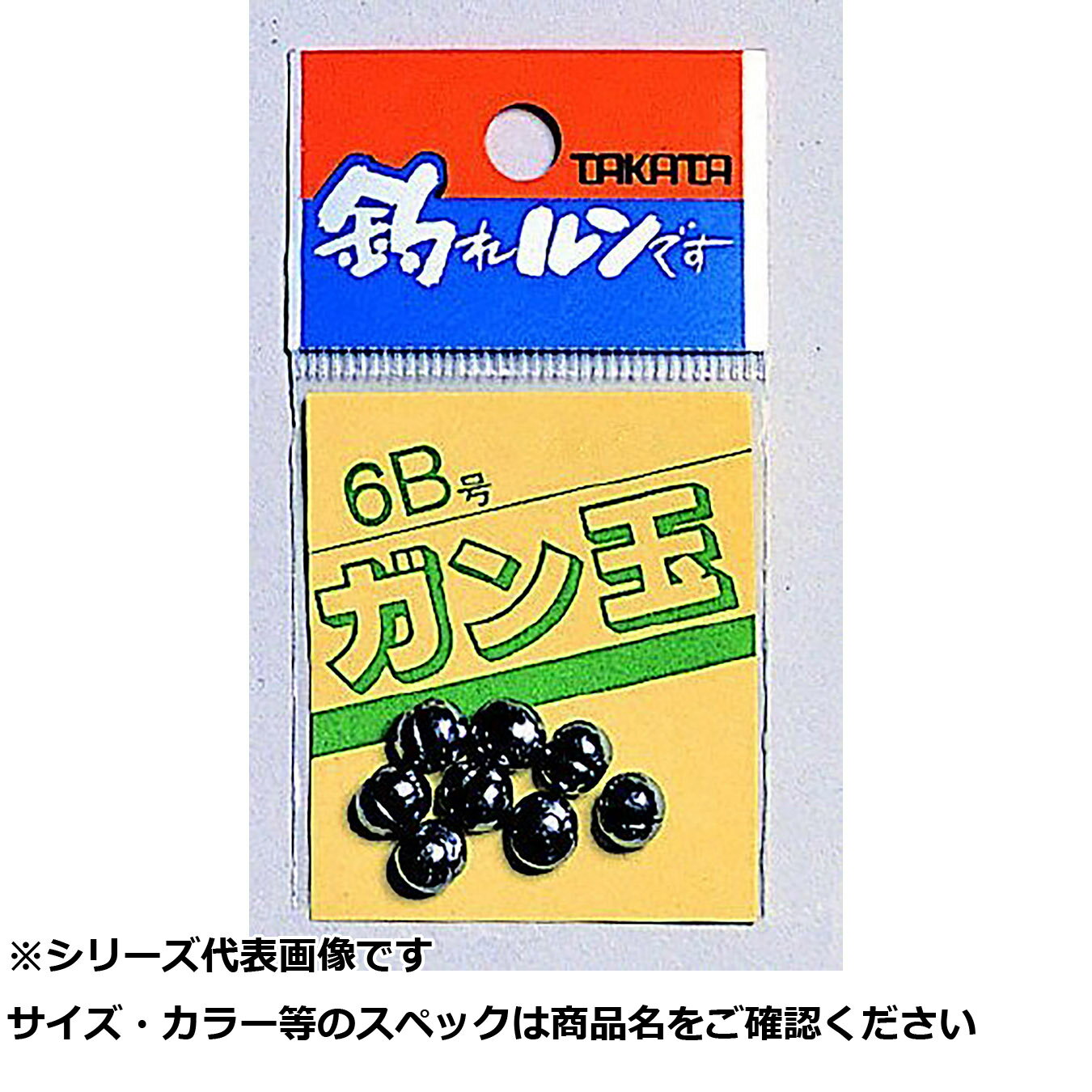 【 まとめ買い12個セット 】 タカタ ガン玉 (P入) 2B