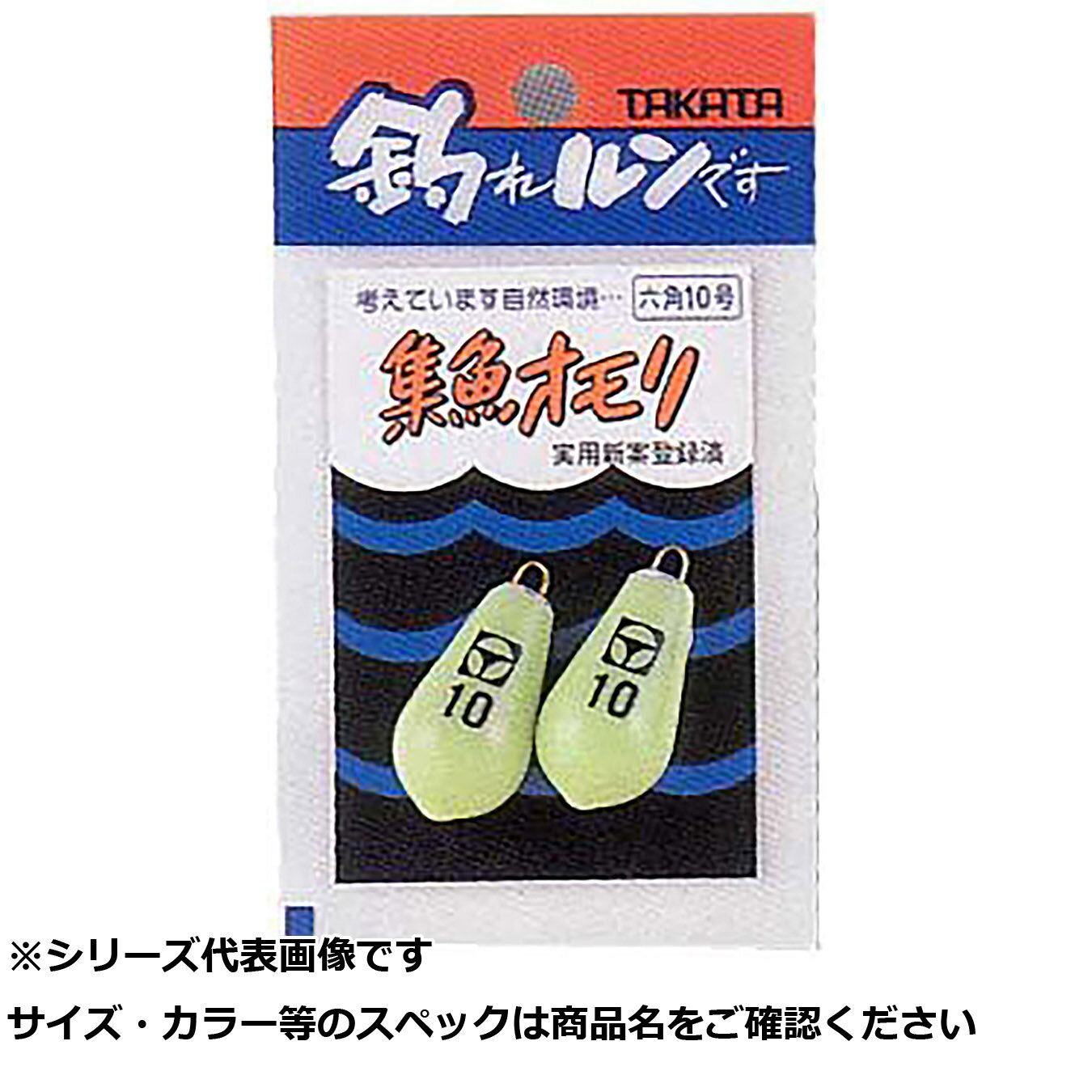 【 まとめ買い17個セット 】 タカタ ナス 集魚 (P入) 3号 【 送料無料 】