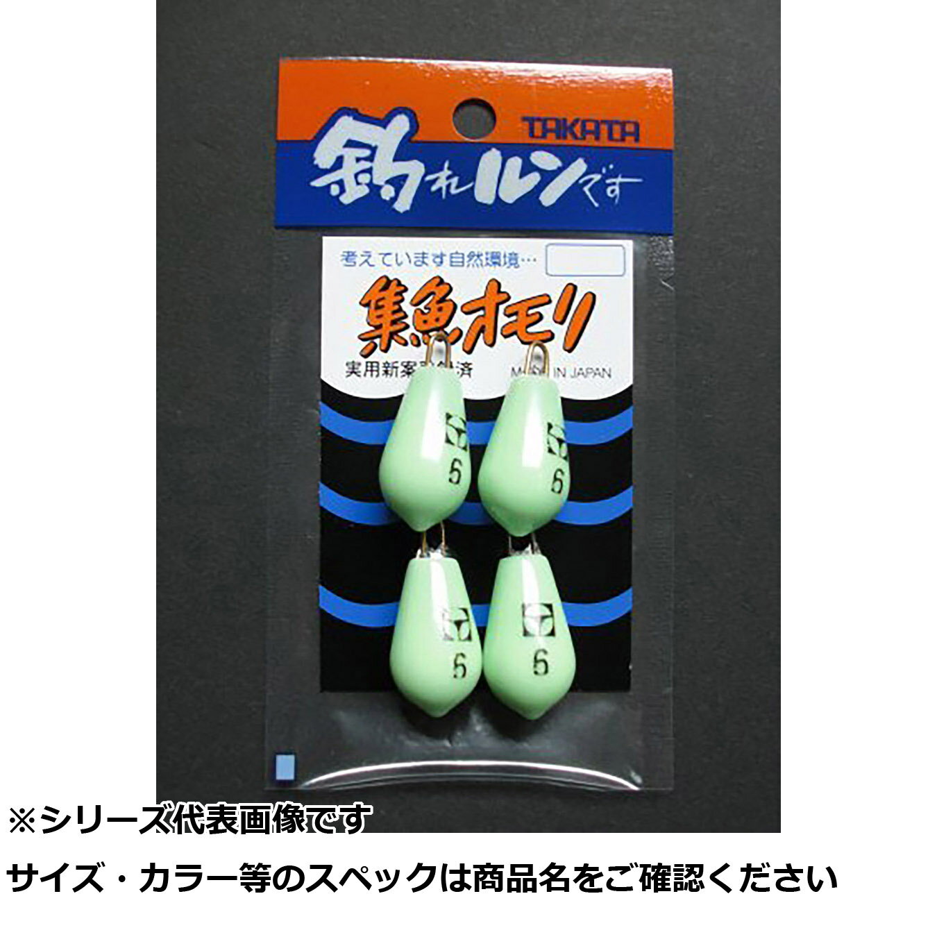 【 まとめ買い20個セット 】 タカタ ナス 集魚 (P入) 6号 【 送料無料 】