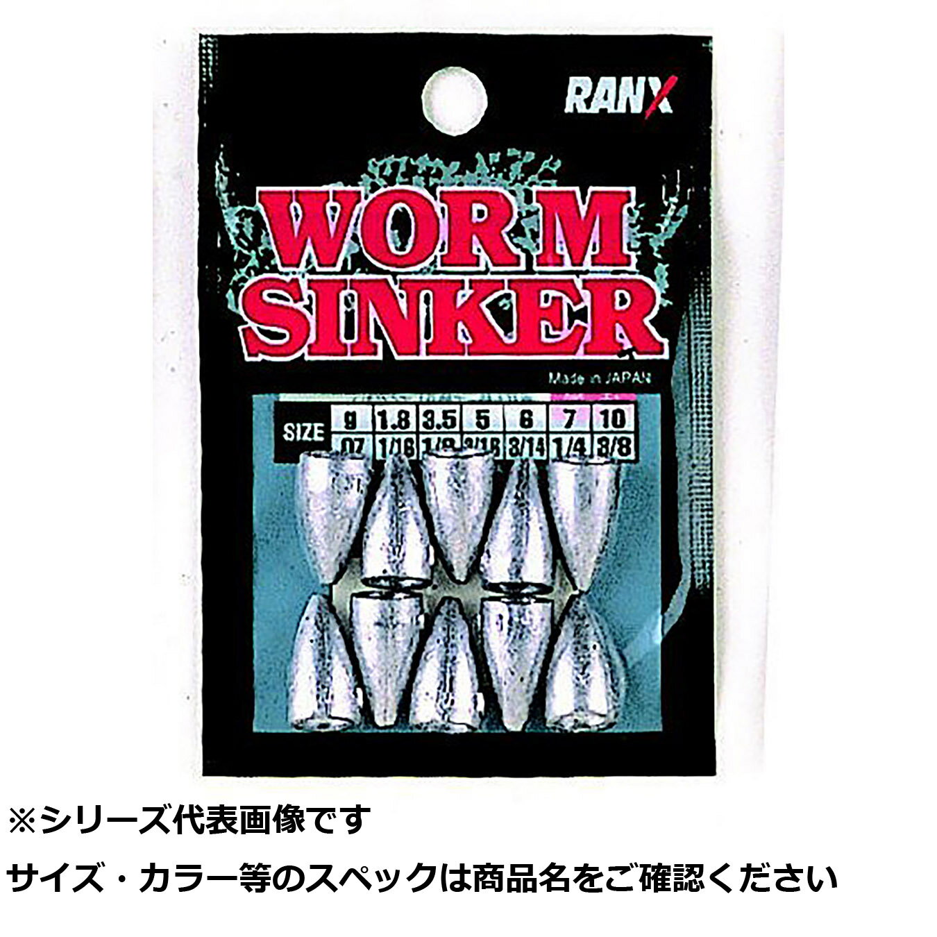タカタ ワームシンカー (RANX) 3/14 【 送料無料 】(4)