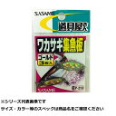 【 まとめ買い5個セット 】 ササメ P210 道具屋ワカサギ集魚板 ゴールド 【 送料無料 】