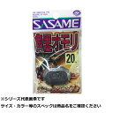 【 まとめ買い10個セット 】 ササメ VE817 鯉オモリ 20 【 送料無料 】