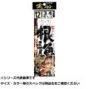 【 まとめ買い20個セット 】 ササメ FSM60 実船根魚五目2本鈎 11-2 【 送料無料 】