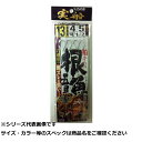 【 まとめ買い10個セット 】 ササメ FSM60 実船根魚五目2本鈎 13-4 【 送料無料 】