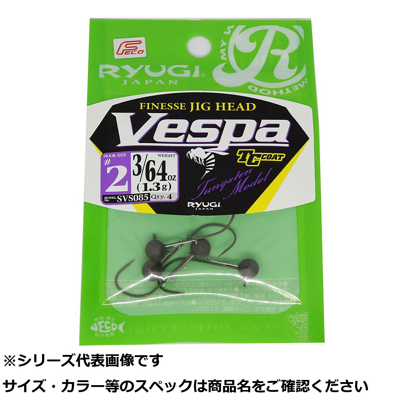 【 まとめ買い20個セット 】 リューギ SVS085 ヴェスパ#2 3/64