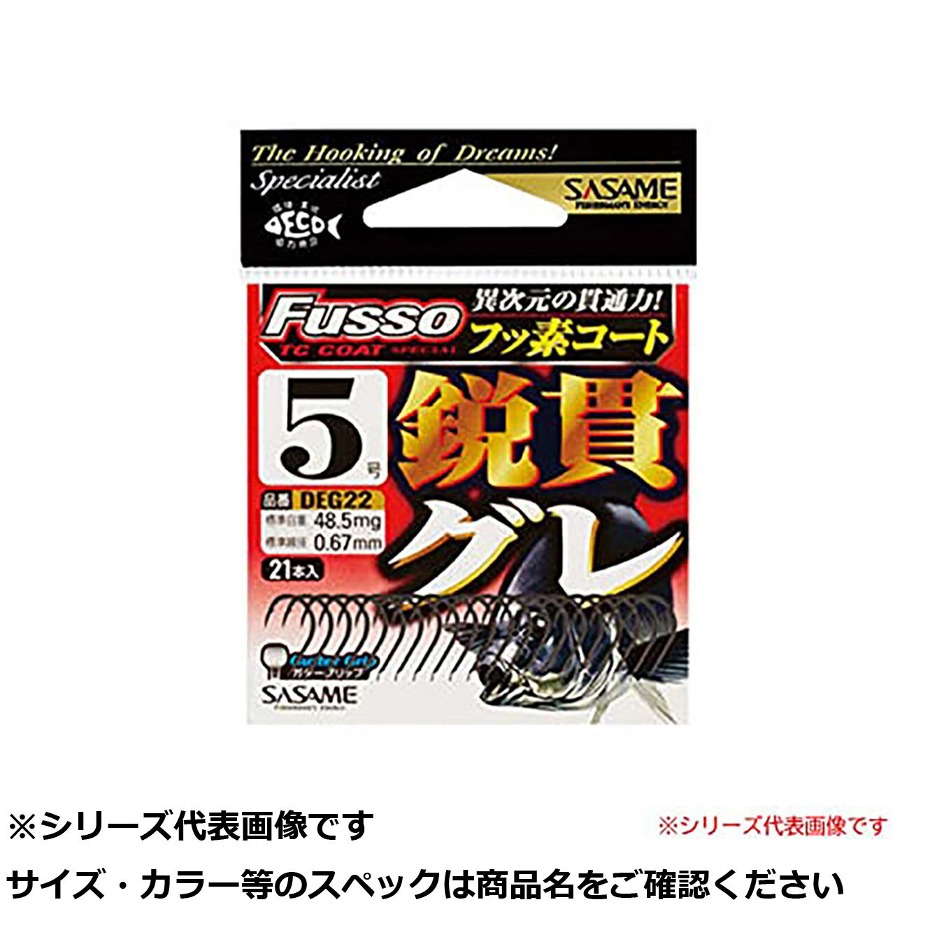 【 まとめ買い7個セット 】 ササメ DEG22 エイカングレ(TCフッ素コート) 6 【 送料無料 】