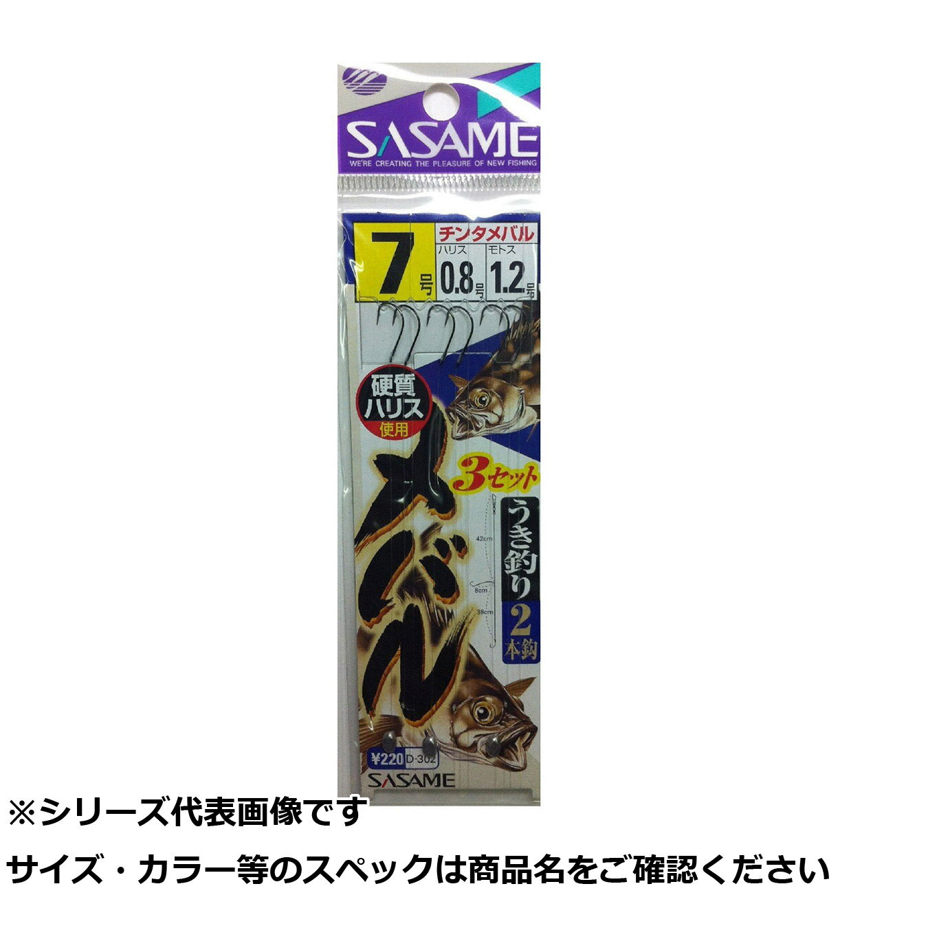 【 まとめ買い15個セット 】 ササメ D302 メバルウキ釣 3セット 7-0.8