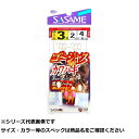 【 まとめ買い20個セット 】 ササメ D537 ゴージャスカワハギ3本 3-2 【 送料無料 】