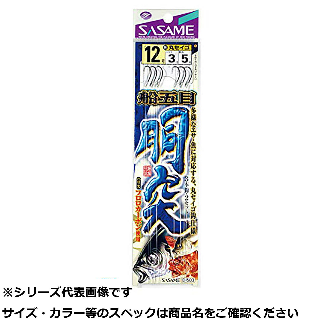【 まとめ買い15個セット 】 ササメ D503 胴突 14-4