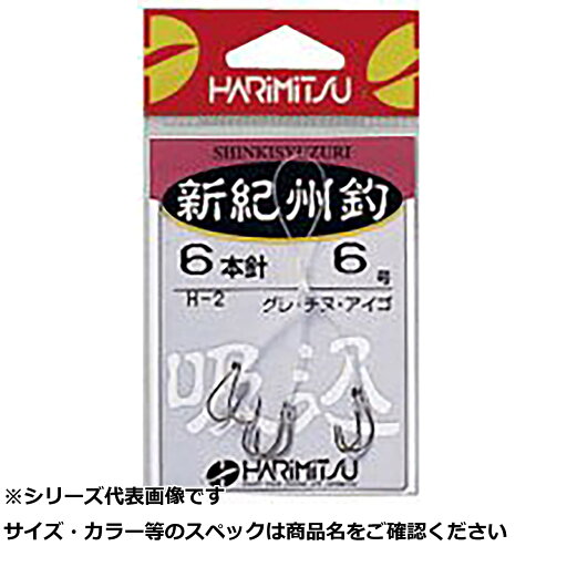 【 まとめ買い15個セット 】 ハリミツ H2 新紀州釣 6本針 6 【 まとめ買い15個セット 】 ハリミツ H2 新紀州釣 6本針 6