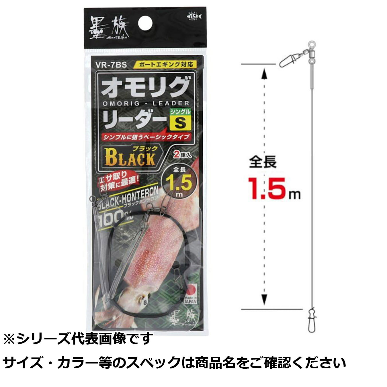 【 まとめ買い17個セット 】 ハリミツ VR7BS 墨族オモリグリーダーBLACK S1.5 【 送料無料 】