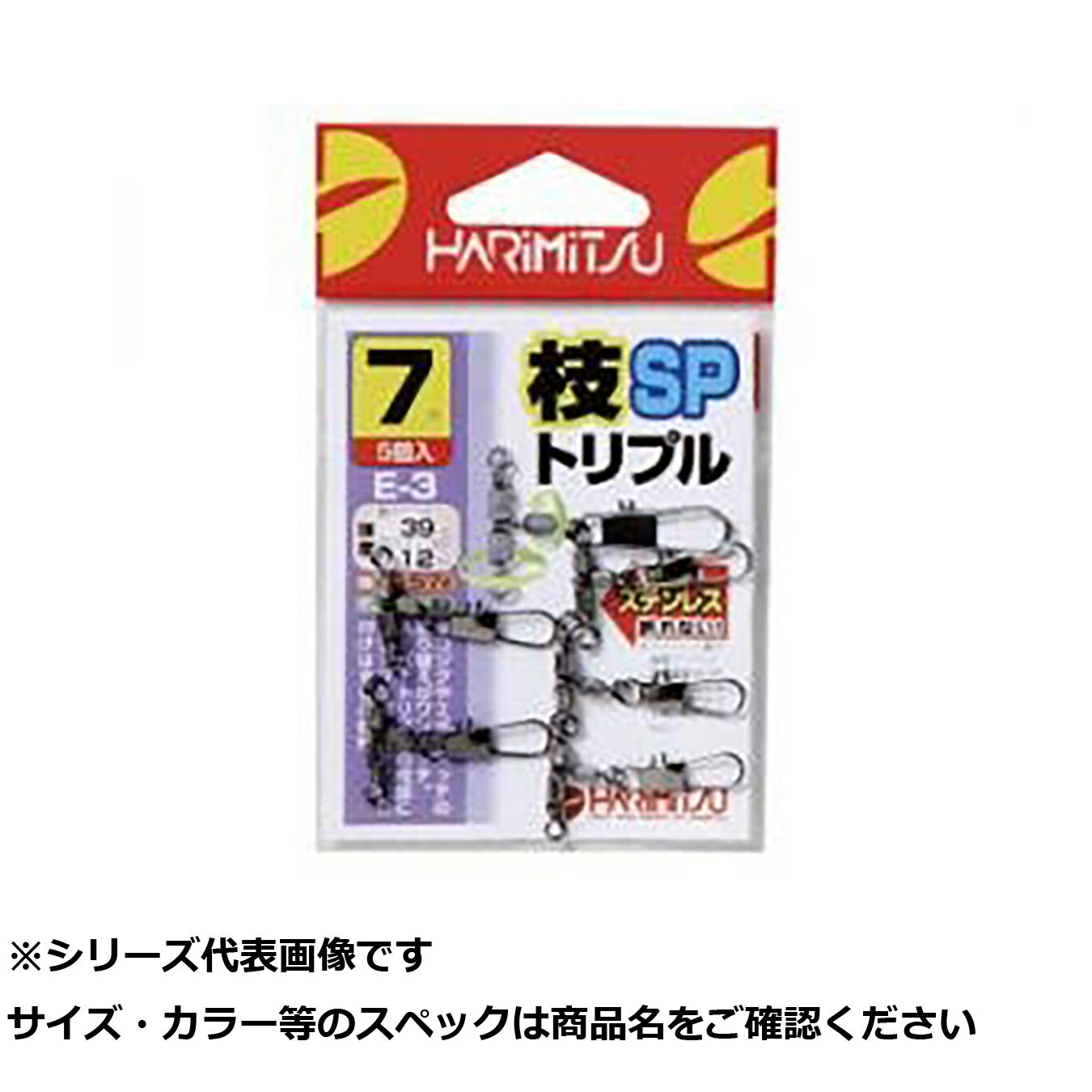 【 まとめ買い20個セット 】 ハリミツ E3 枝SPトリプル 7