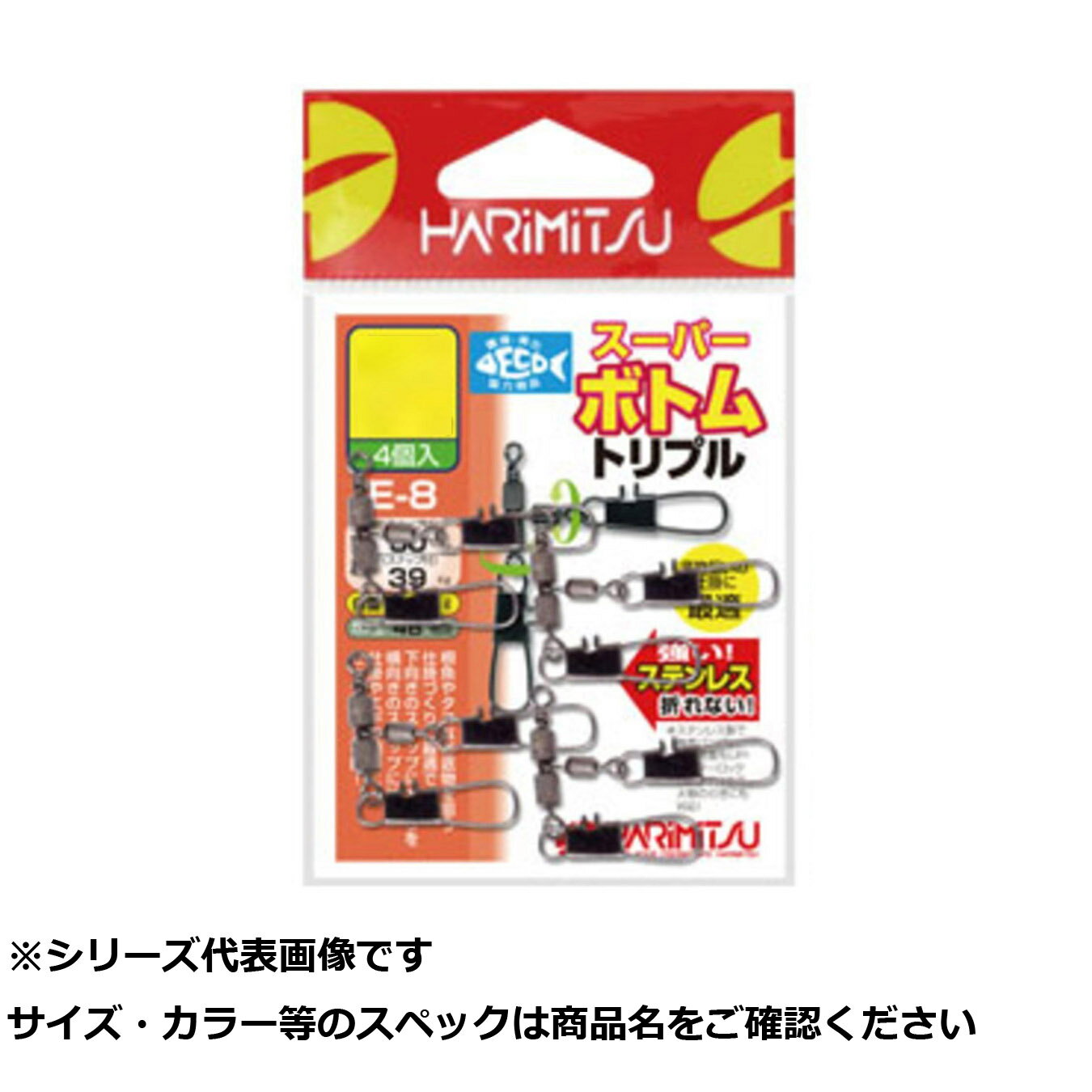 【 まとめ買い2個セット 】 ハリミツE8 スーパーボトム トリプル 5 【 送料無料 】