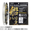 【 まとめ買い10個セット 】 東レ トヨフロン プレミアム船ハリス 100m 3.0号 【 送料無料 】