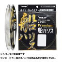 【 まとめ買い12個セット 】 東レ トヨフロン プレミアム船ハリス 100m 6.0号 【 送料無料 】