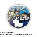 【 まとめ買い7個セット 】 ユニチカ ナイトゲームザスーパーPE SP150m 0.4