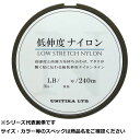 ユニチカ 低伸度ナイロン 240m 4.5LB(1号) 【 送料無料 】