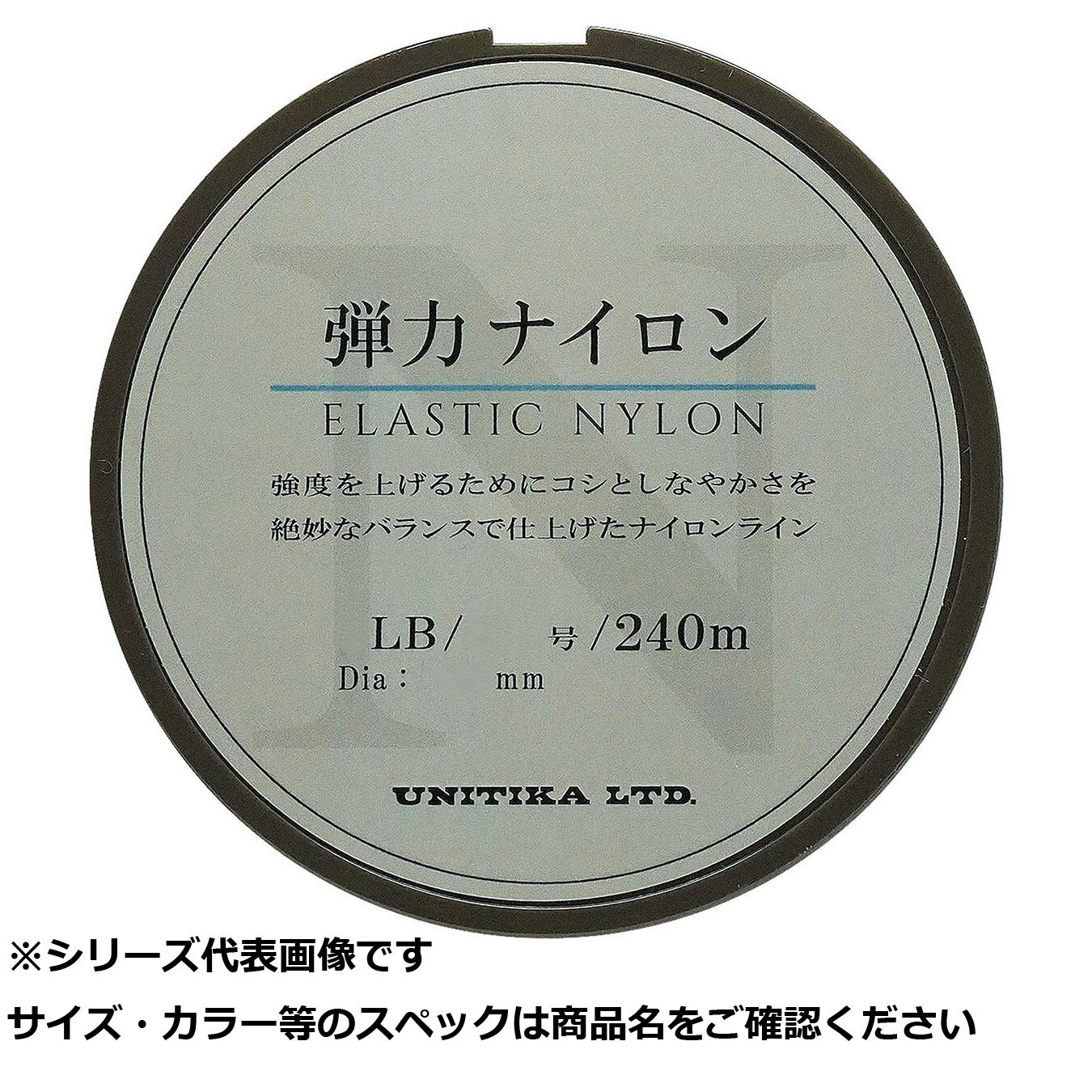 ユニチカ 弾力ナイロン 240m 2LB(0.4号)