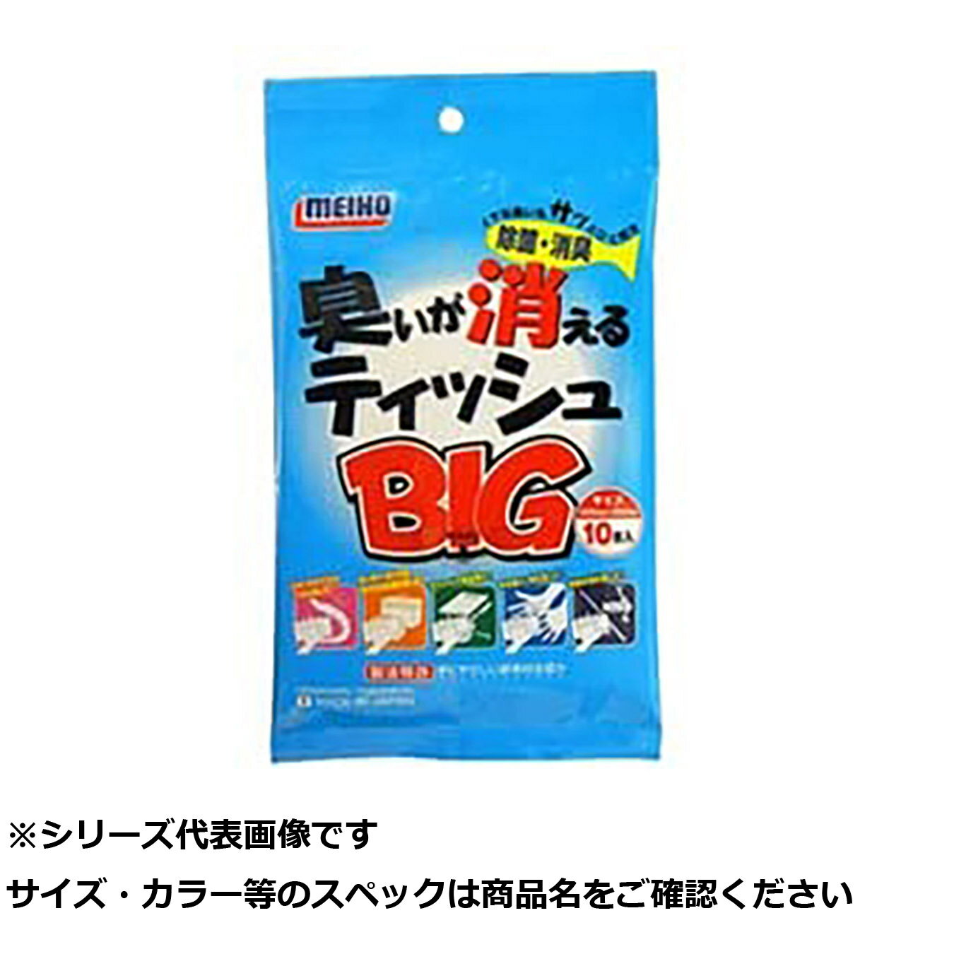 【 まとめ買い12個セット 】 明邦 臭イガ消エルティッシュBIG