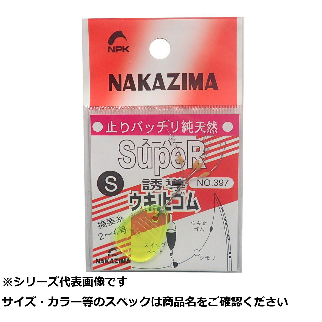【 まとめ買い17個セット 】 NPK #397 ウキ止メゴム S 【 送料無料 】