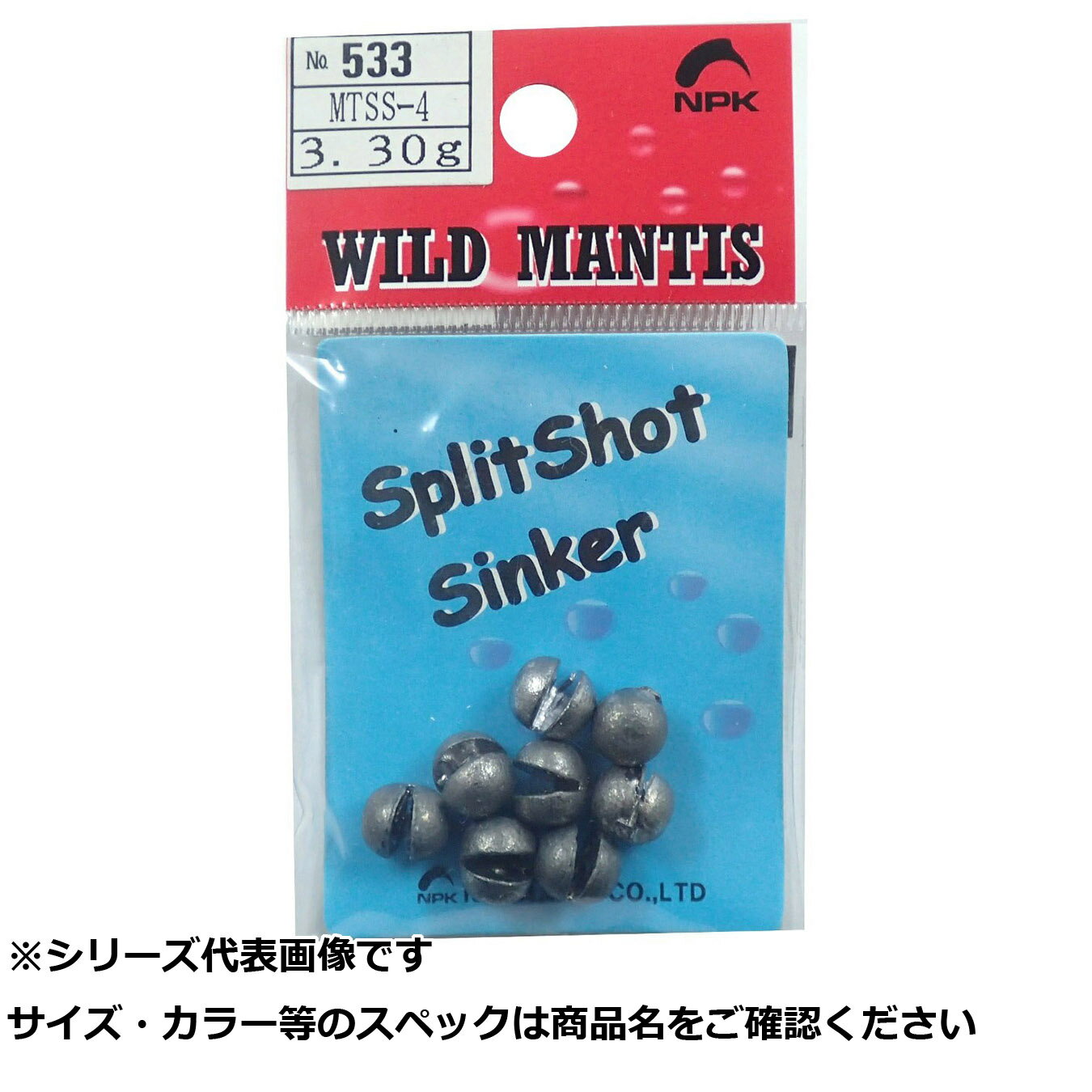 【 まとめ買い2個セット 】 NPK #533 スプリットショットシンカー 3.3g