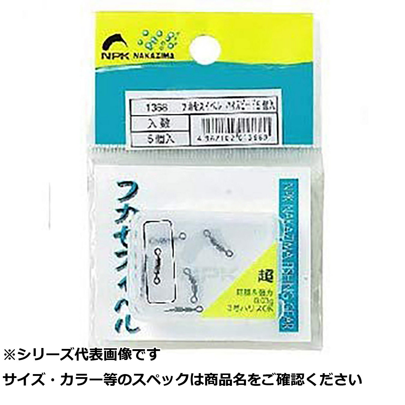 【 まとめ買い17個セット 】 NPK #1367 フカセスイベル 10個入 【 送料無料 】