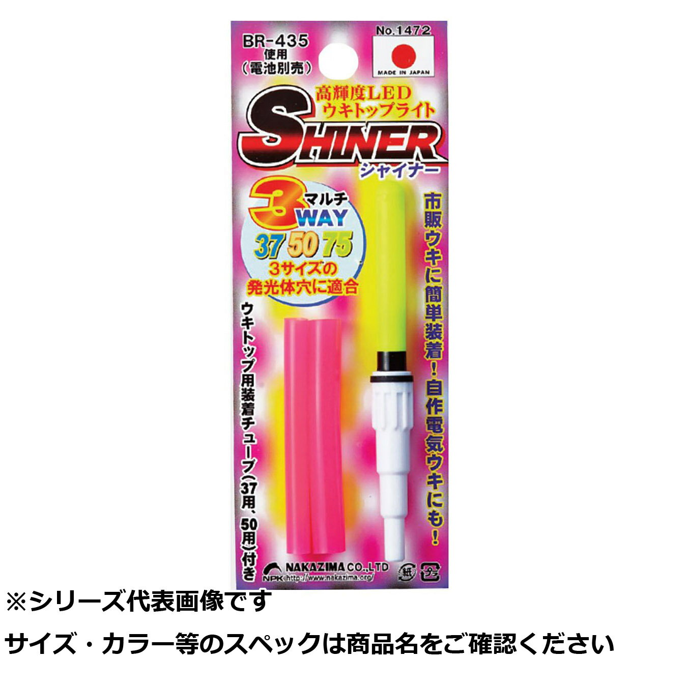 【 まとめ買い20個セット 】 NPK #1472 シャイナー イエロー 【 送料無料 】
