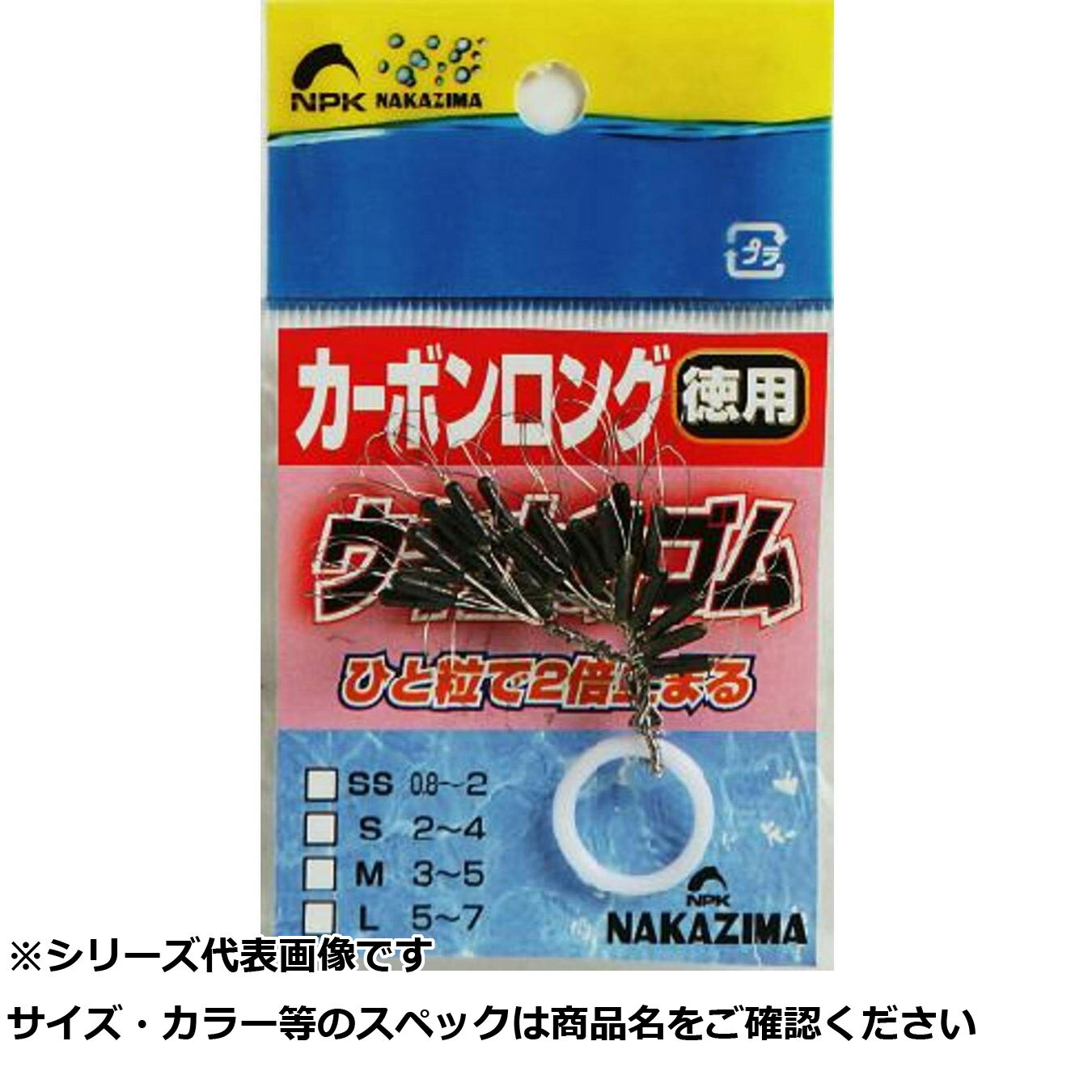 【 まとめ買い2個セット 】 NPK #1862 カーボンロングウキ止メゴム徳用 SS 【 送料無料 】