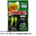 【 まとめ買い10個セット 】 ルミカ ウミホタル ミニ 25 イエロー(2本入) 【 送料無料 】