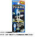 【 まとめ買い2個セット 】 ルミカ アジホタル ブルー 【 送料無料 】
