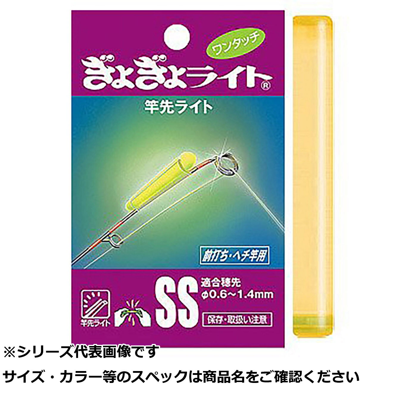 【 まとめ買い17個セット 】 ルミカ ギョギョライトワンタッチEX SS イエロー(バラ) 【 送料無料 】