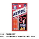 ルミカ ケミホタル 37 レギュラー レッド(バラ) 【 送料無料 】