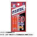 【 まとめ買い12個セット 】 ルミカ ケミホタル 50 ビック レッド(バラ)