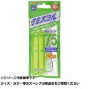 ルミカ ケミホタル 75 ロング イエロー(バラ) 【 送料無料 】