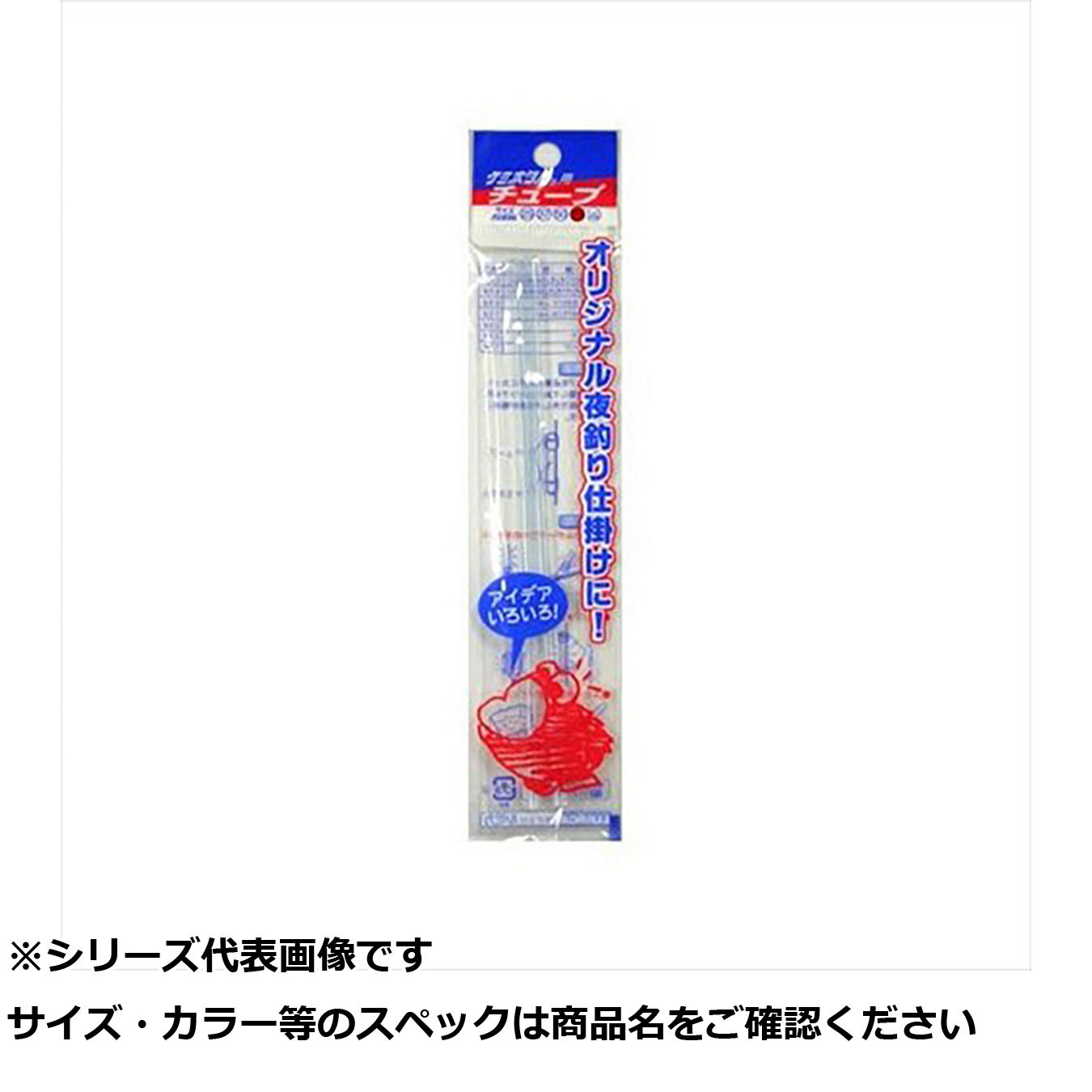ルミカ ケミホタル専用チューブ 75用 【 送料無料 】