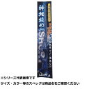【 まとめ買い20個セット 】 ルミカ 神経締メセット ショート 【 送料無料 】