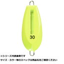 【 まとめ買い2個セット 】 ルミカ 光略カスタムシンカー 30号 ネオンイエロー 【 送料無料 】