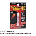 【 まとめ買い20個セット 】 ルミカ ギョギョライト LEDII レッド L