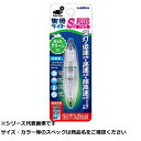 ルミカ 水中ライトS型プラス グリーン 【 送料無料 】