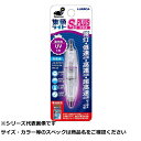【 まとめ買い20個セット 】 ルミカ 水中ライトS型プラス UV 【 送料無料 】