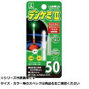 【 まとめ買い3個セット 】 ルミカ デンケミII 50 グリーン 【 送料無料 】