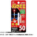 ルミカ デンケミII 50 レッド 【 送料無料 】