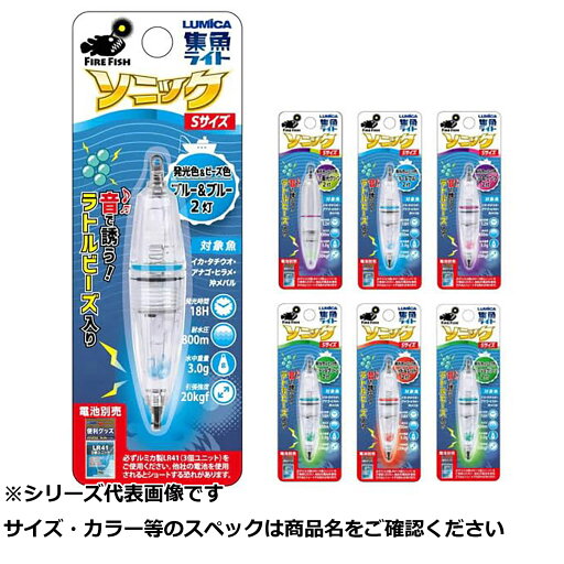 【 まとめ買い17個セット 】 ルミカ 水中ライトソニック S レッド・レッド 【 まとめ買い17個セット 】 ルミカ 水中ライトソニック S レッド・レッド