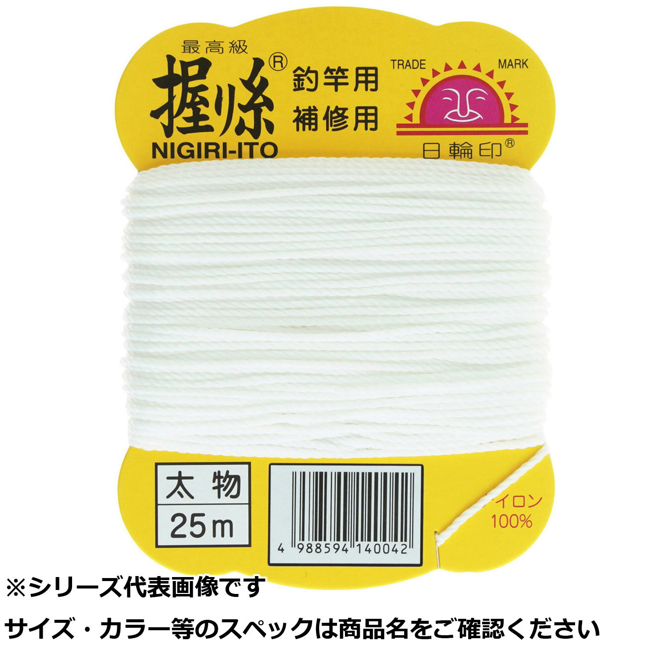 【 まとめ買い2個セット 】 日輪 握リ糸 並色 白 太物 【 送料無料 】