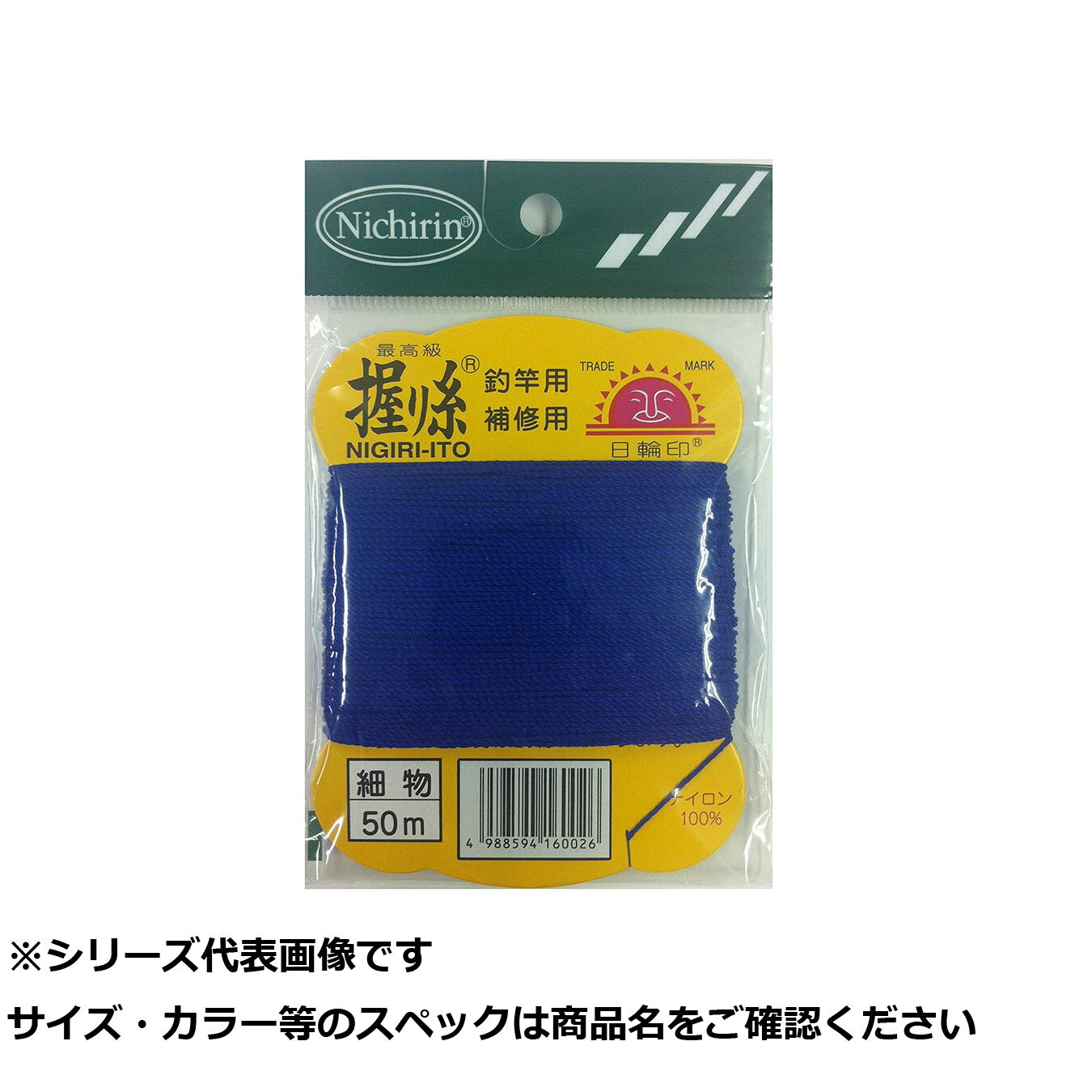 【 まとめ買い12個セット 】 日輪 握リ糸 並色 青 細物 【 送料無料 】