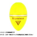 【 まとめ買い20個セット 】 釣研 ブランクレス 5B イエロー