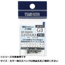 【 まとめ買い5個セット 】 釣研 ラバーガン玉PRO カラータイプ G3 ハイ