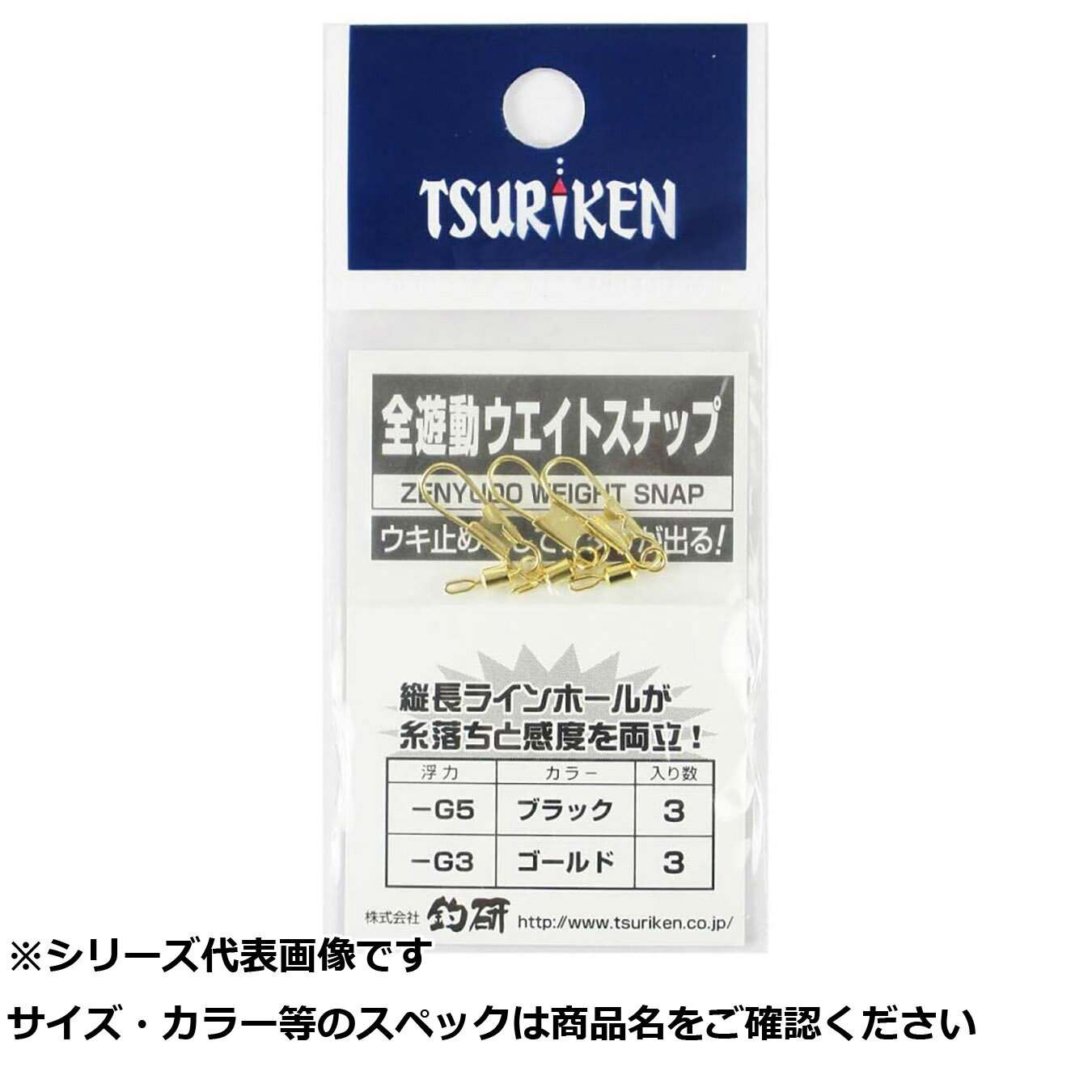 【 まとめ買い17個セット 】 釣研 全遊動ウエイト スナップ-G3