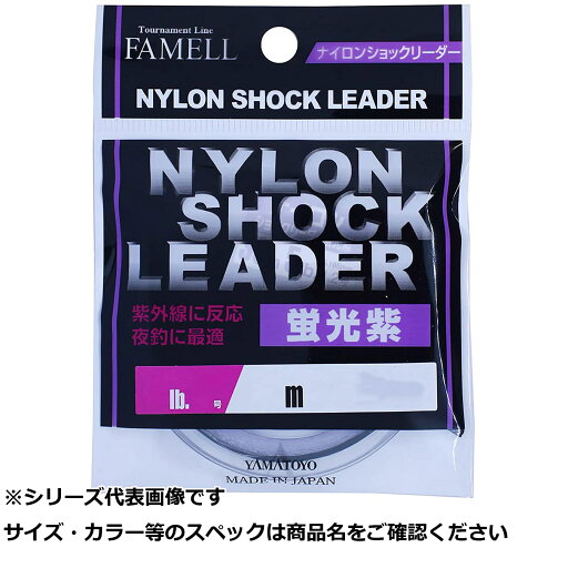 【 まとめ買い10個セット 】 山豊 ナイロンショックリーダー蛍光紫30m3LB0.8号 【 まとめ買い10個セット 】 山豊 ナイロンショックリーダー蛍光紫30m3LB0.8号